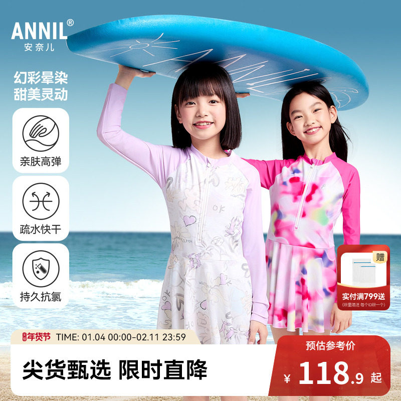 安奈儿童装女童连体长袖泳衣套装夏新款疏水快干弹力沙滩
