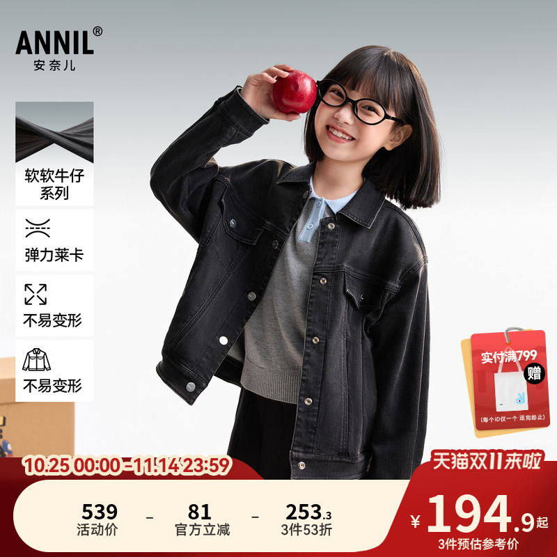 安奈儿童装男童女童牛仔外套2025秋新款休闲黑色弹力宽松时尚上衣