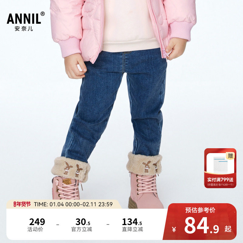 【商场同款】安奈儿童装女童牛仔夹裤冬加绒时尚裤子XG346800,童装/婴儿装/亲子装,儿童牛仔裤,淘宝优惠券,粉丝福利购,淘宝优惠卷