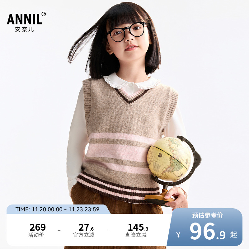 安奈儿童装男女童V领背心2025秋新款毛衣针织衫学院风保暖弹力