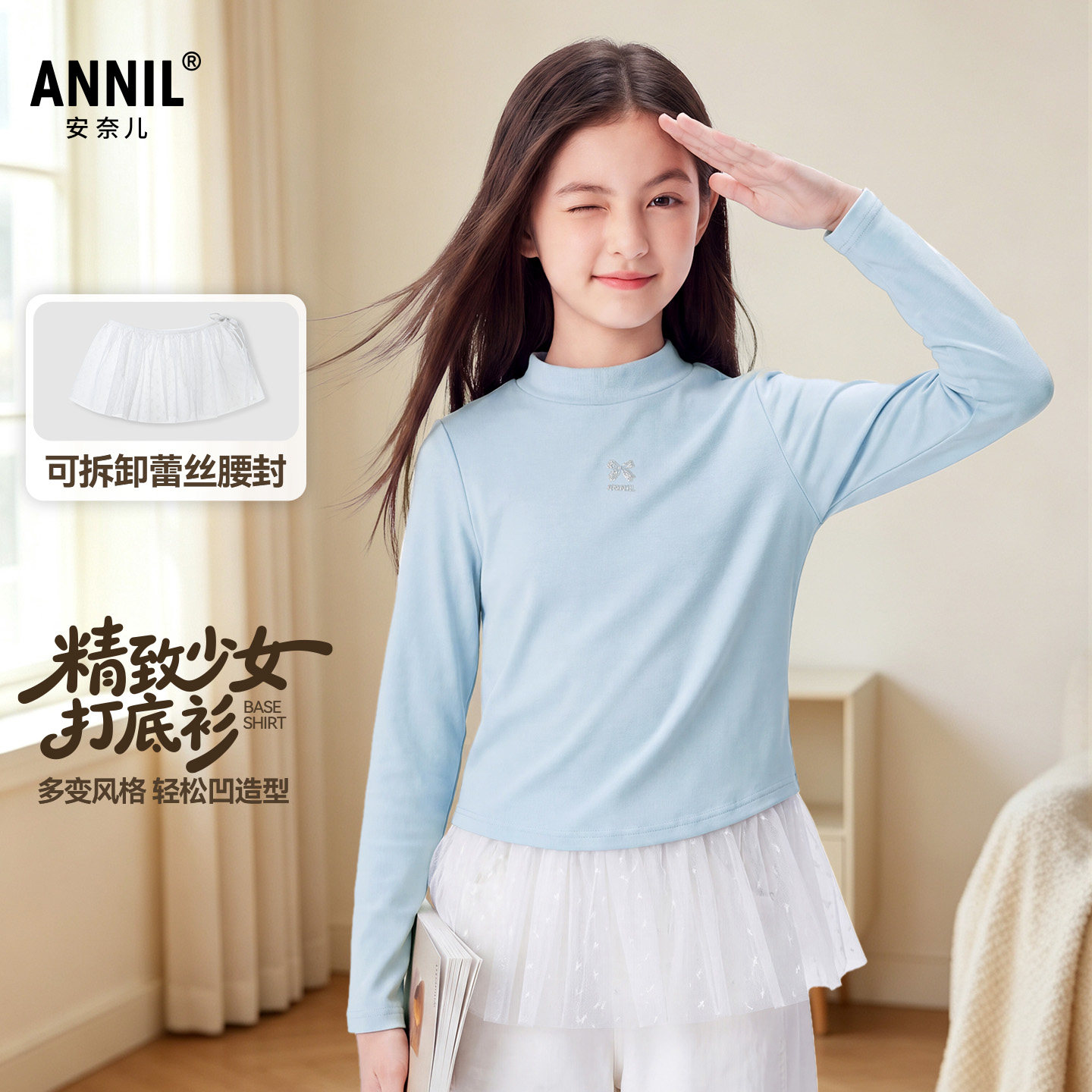 【短款修身】安奈儿童装女童中领长袖T恤2026秋