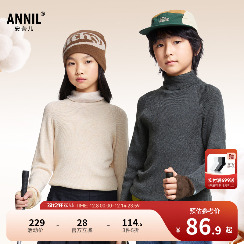 安奈儿童装男童女童高翻领毛衣针织衫冬羊毛保暖打底休闲上衣