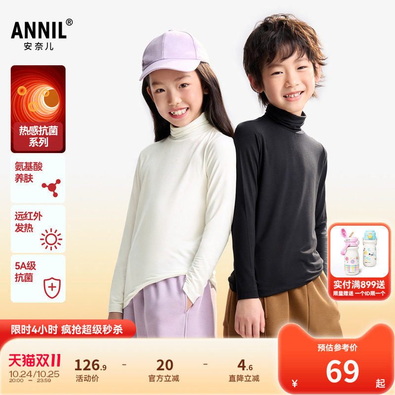 【5A级抗菌】安奈儿童装男童女童高翻领长袖T恤秋新款打底衫