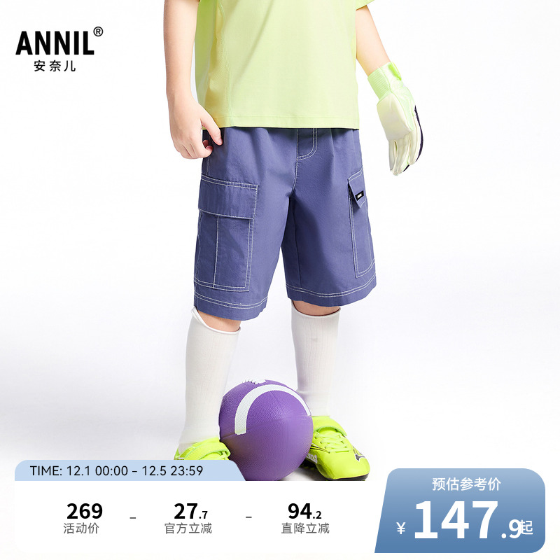 【商场同款】安奈儿童装男童中裤2025夏新款休闲五分裤子AB526650