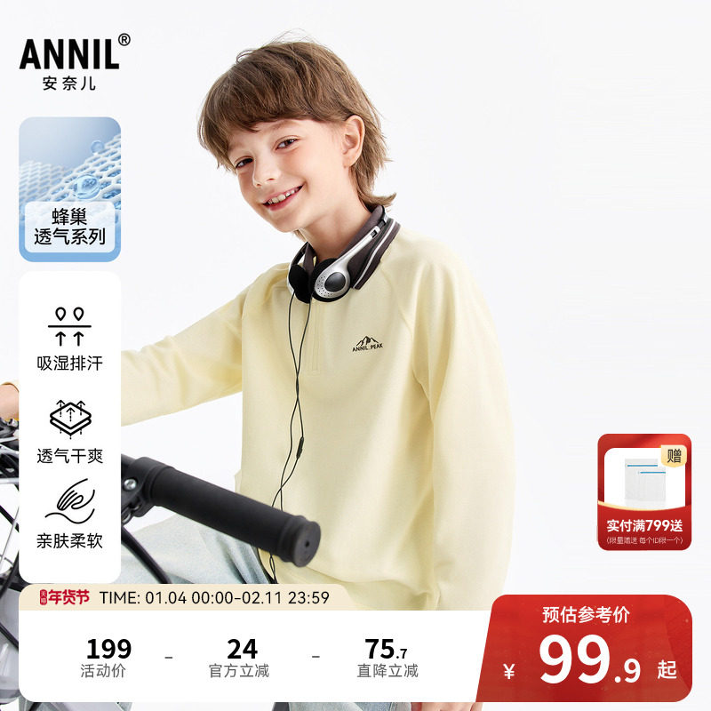 安奈儿童装男童插肩袖长袖POLO衫2026春新款宽松纯棉吸湿透气弹力,童装/婴儿装/亲子装,儿童POLO衫,淘宝优惠券,粉丝福利购,淘宝优惠卷