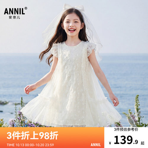 安奈儿童装女童连衣裙2026夏新款网纱透气甜美头纱A字公主裙子