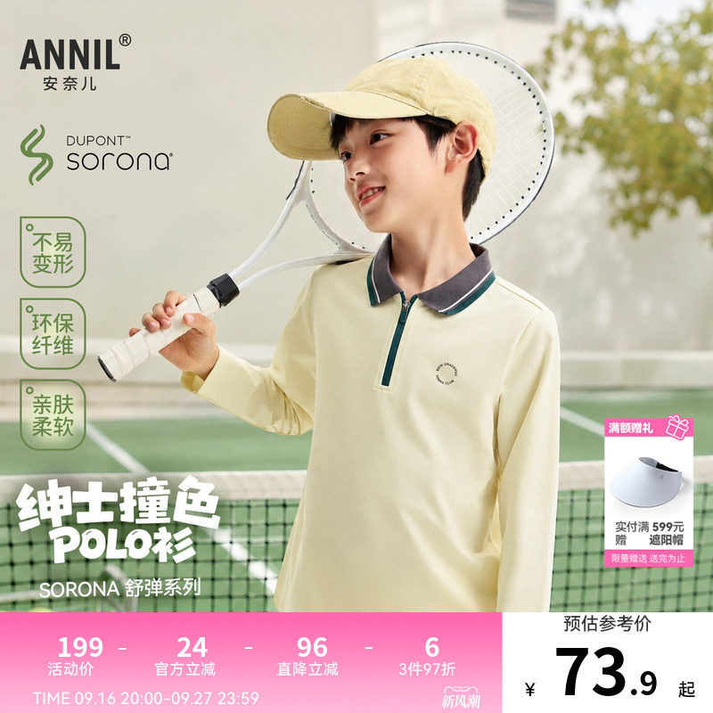 【记忆棉POLO衫】安奈儿童装男童翻领长袖T恤2026秋新款弹力印花图片
