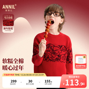 2026春新年款 毛衣针织衫 纯棉提花剪纸保暖 男童圆领长袖 安奈儿童装