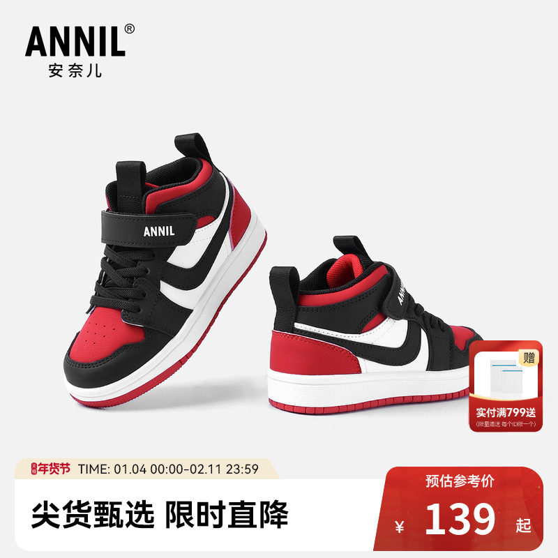 annil安奈儿童鞋女童运动鞋春秋炸街鞋新款大童软底男童板鞋,童鞋/婴儿鞋/亲子鞋,儿童户外鞋,淘宝优惠券,粉丝福利购,淘宝优惠卷