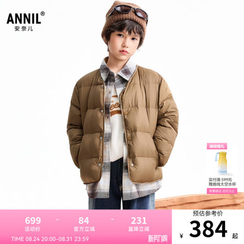 【商场同款】安奈儿童装男童短款羽绒服冬新款三防AB545429