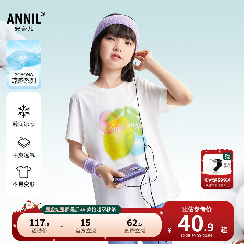 安奈儿童装女童圆领短袖T恤2025夏新款印花凉感弹力透气甜美