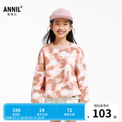 【商场同款】安奈儿童装女童卫衣秋摇粒绒保暖AG431622