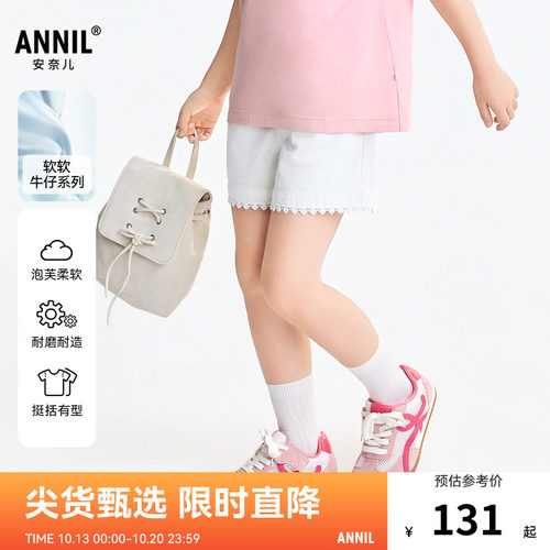【商场同款】安奈儿童装女童牛仔白色短裤2026夏新款弹力AG626229