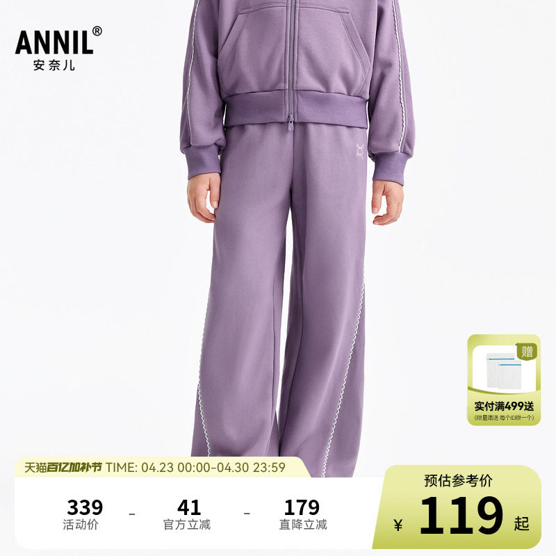 安奈儿童装女童裤子2026春新款运动休闲直筒卫裤甜美宽松弹力长裤