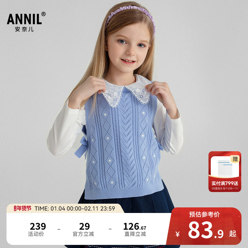 安奈儿童装女童毛衣针织背心秋新款纯棉甜美轻薄提花时尚弹力