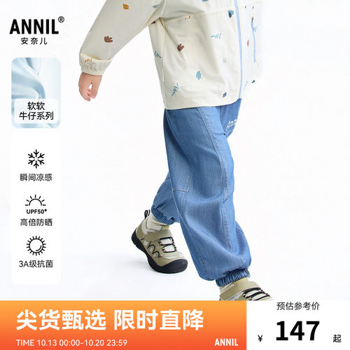 【商场同款】安奈儿小童装男童宝宝牛仔裤2026夏新款防晒XB626098
