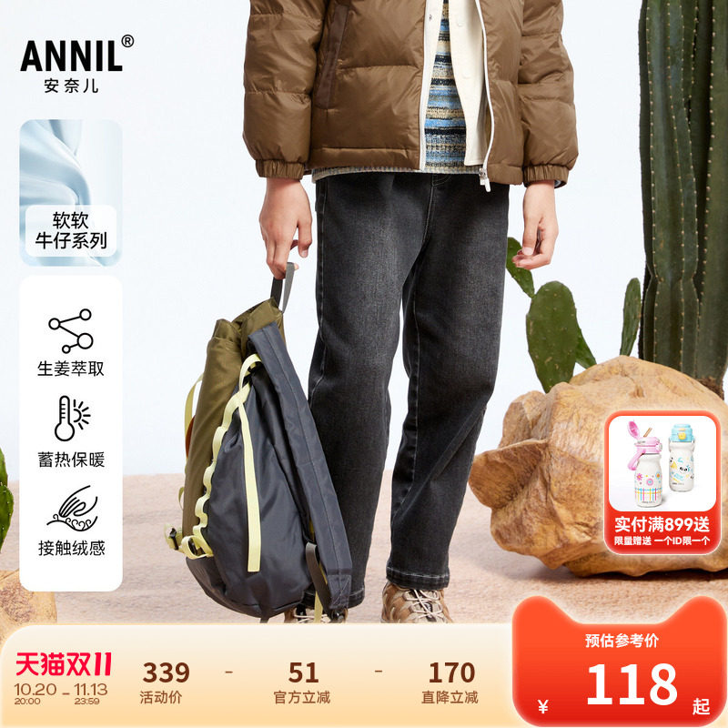 【商场同款】安奈儿童装男童牛仔裤冬科技发热AB446769