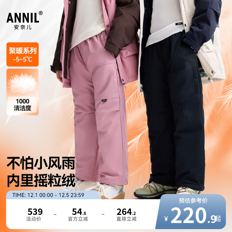 安奈儿童装男童女童羽绒裤2025冬新款保暖防风宽松厚款直筒长裤