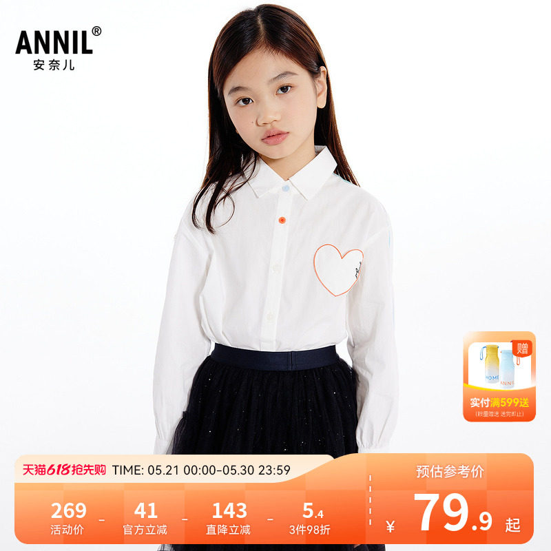 安奈儿童装女童翻领长袖上衣秋新款纯棉透气白色轻薄可爱衬衫