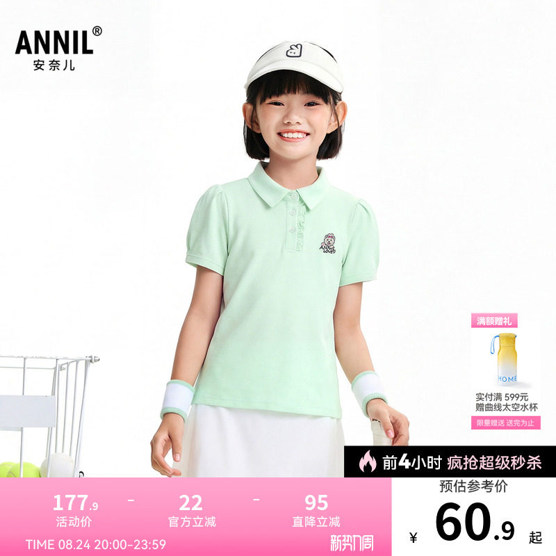 安奈儿童装女童翻领短袖POLO衫2026夏新款学院风纯棉吸湿透气甜美