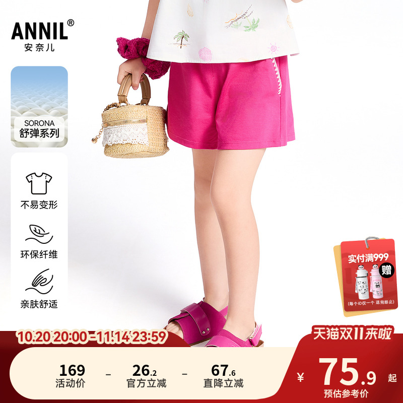【商场同款】安奈儿童装女童针织短裤2025夏新款运动弹力XG526705
