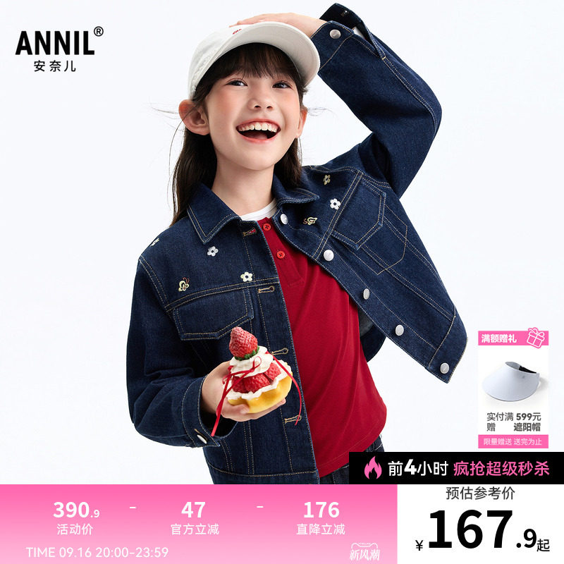 安奈儿童装女童短款牛仔外套2026秋新款透气少女感时尚甜美上衣图片