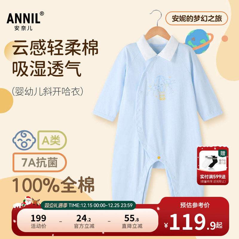 【7A级抗菌】安奈儿童装男童宝宝连体衣2025夏新款纯棉婴童哈衣