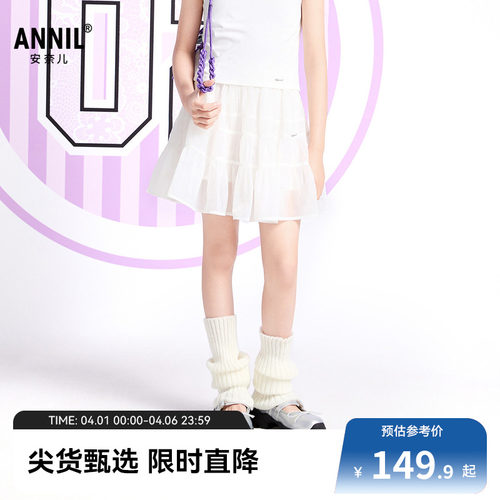 【商场同款】安奈儿童装女童半身裙夏新款网纱公主裙AG523620