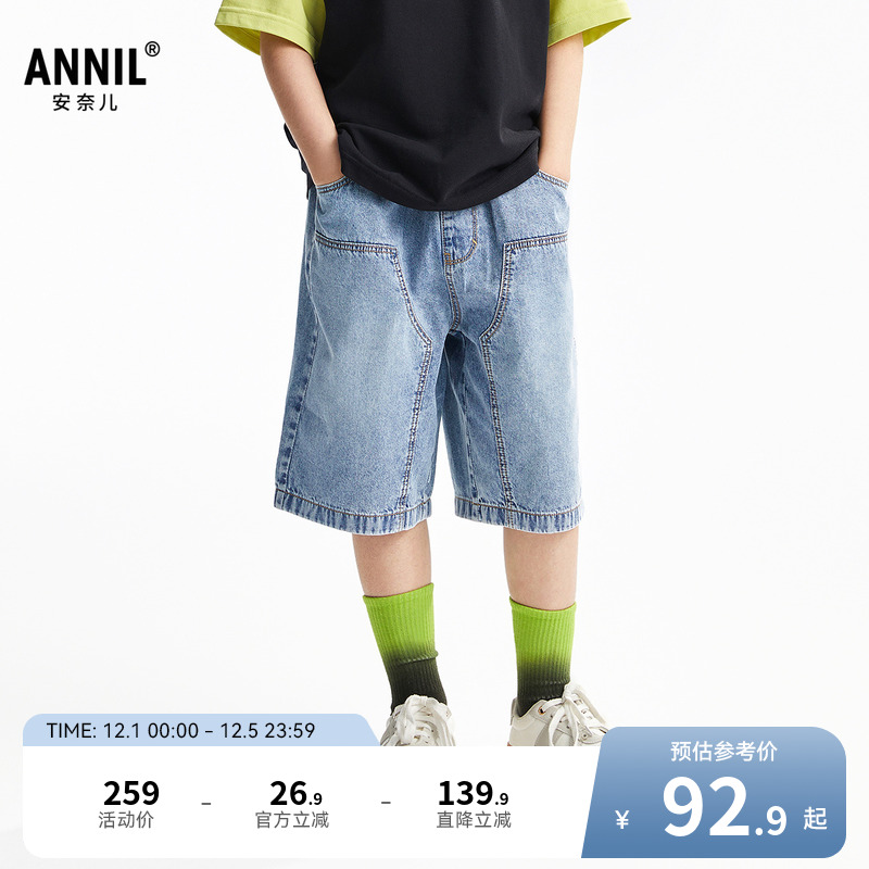 安奈儿童装男童牛仔裤2025夏新款时尚弹力透气短裤工装风五分裤
