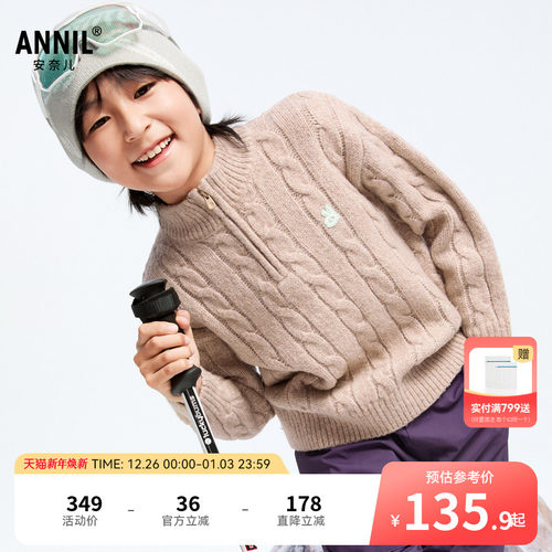 安奈儿童装男童毛衣半开领针织衫2025冬新款时尚扭花保暖宽松