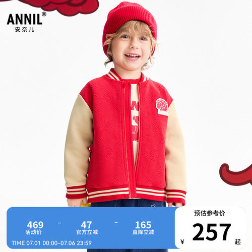 【商场同款】安奈儿童装男童针织外套2026春新款XB615004