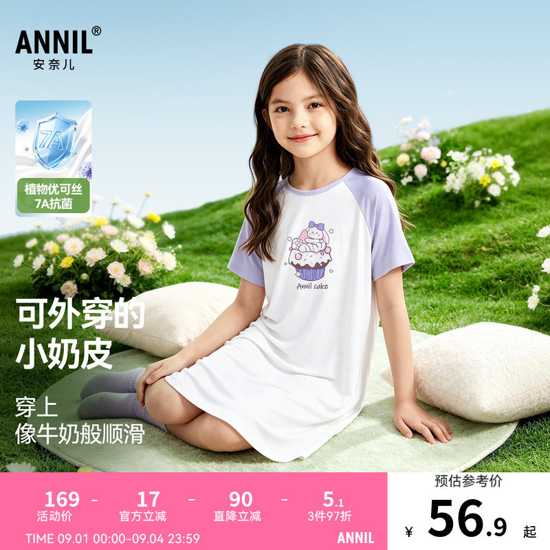 【7A级抗菌】安奈儿童装女童睡裙2026夏新款外穿家居弹力插肩袖图片
