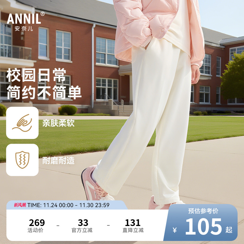 安奈儿童装男童女童裤子2025秋新款运动长裤弹力宽松休闲时尚卫裤