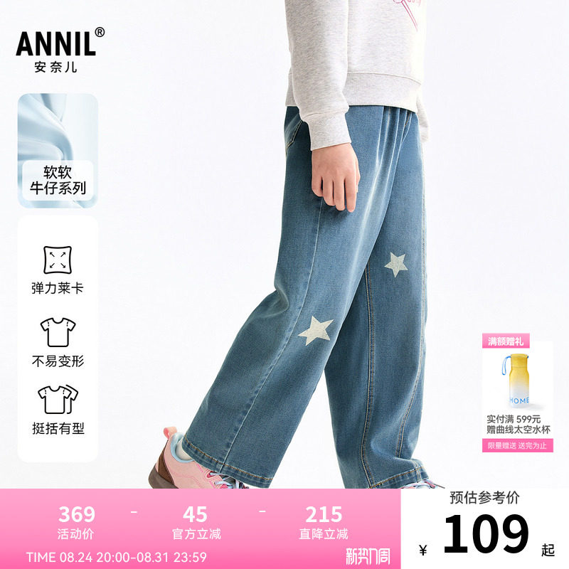 安奈儿童装女童牛仔裤秋新款弹力裤子中蓝色时尚休闲宽松长裤