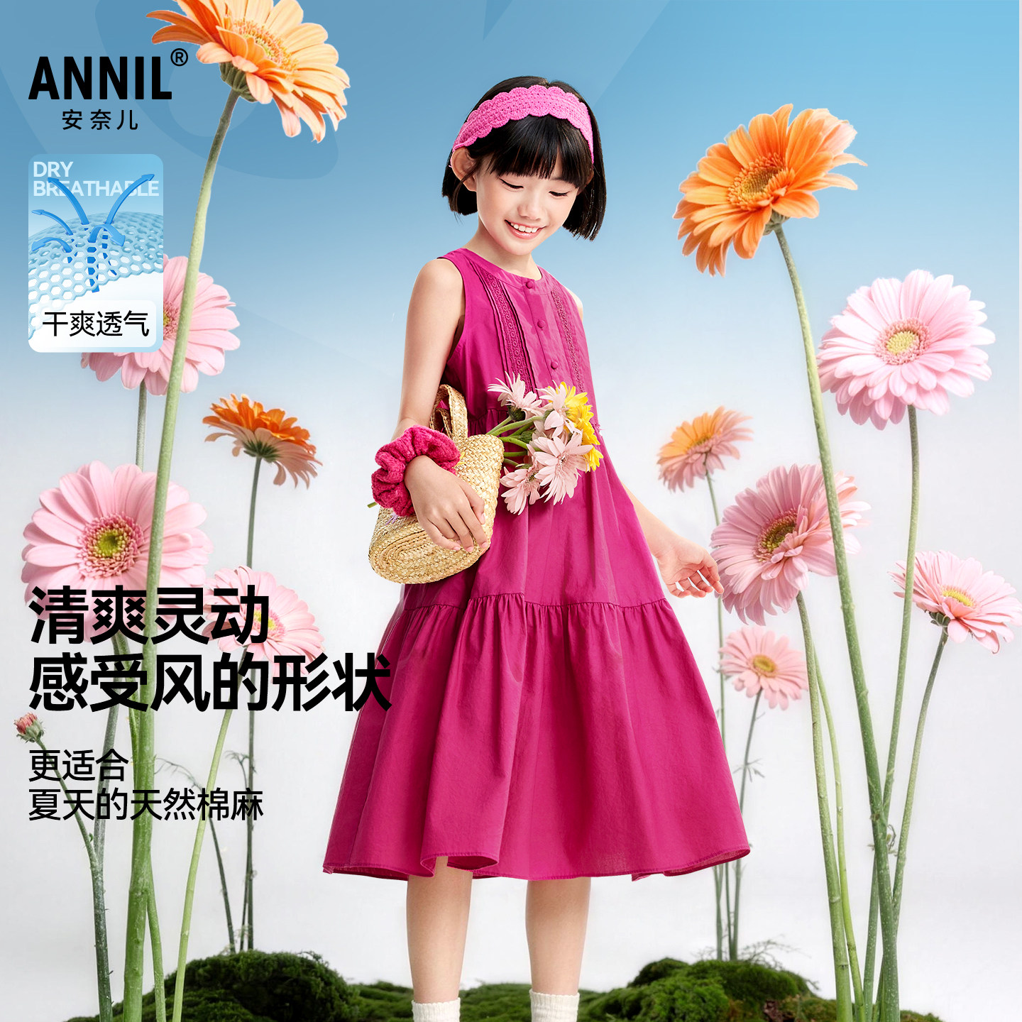 【棉麻栖风裙】安奈儿童装女童无袖连衣裙26夏新款透气A字中长裙
