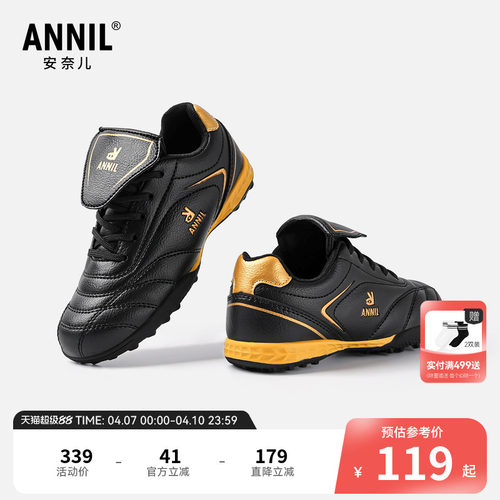 安奈儿童鞋官方旗舰店