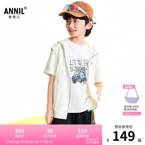 【商场同款】安奈儿童装男童带帽马夹2026夏新款运动风AB622148
