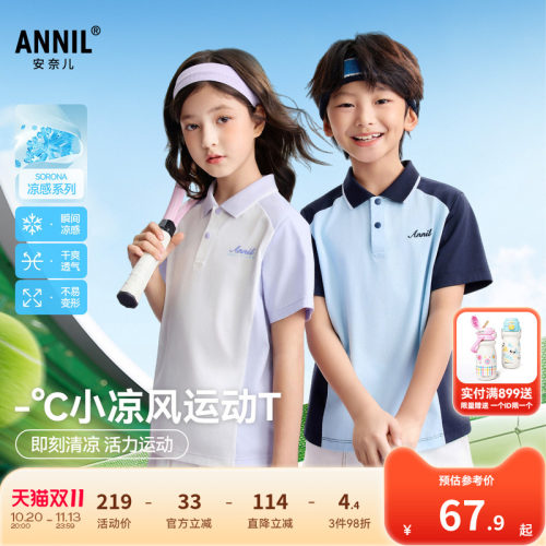 【记忆棉凉感T】安奈儿童装男女童翻领短袖POLO衫2026夏新款弹力