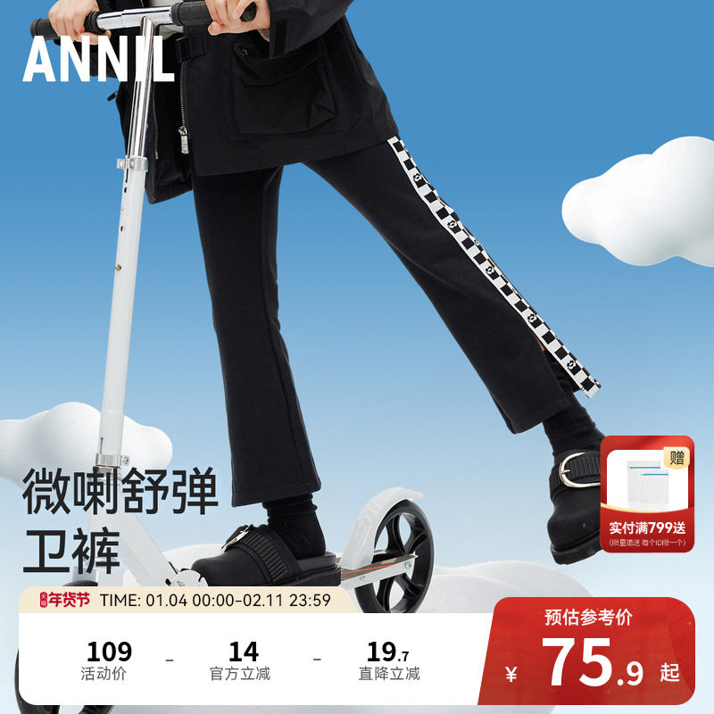安奈儿童装女童裤子秋休闲长裤微喇弹力黑色时尚修身卫裤,童装/婴儿装/亲子装,裤子,淘宝优惠券,粉丝福利购,淘宝优惠卷