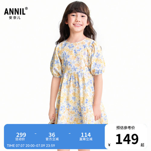 【商场同款】安奈儿童装女童连衣裙2026夏新款纯棉印花AG623195