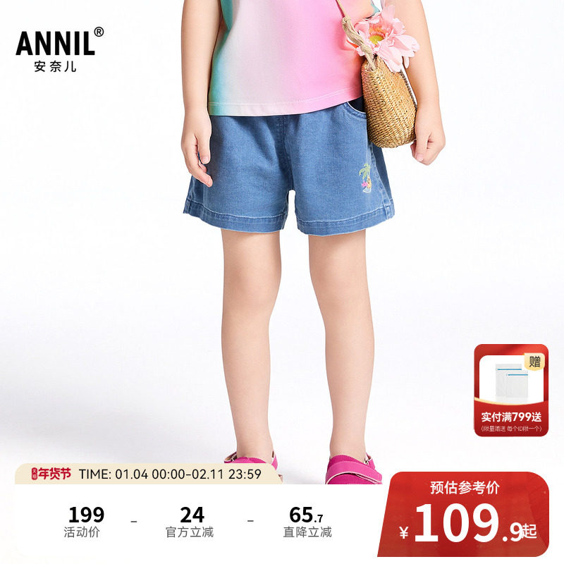 【商场同款】安奈儿童装女童牛仔短裤夏新款甜美时尚XG526699,童装/婴儿装/亲子装,儿童牛仔裤,淘宝优惠券,粉丝福利购,淘宝优惠卷
