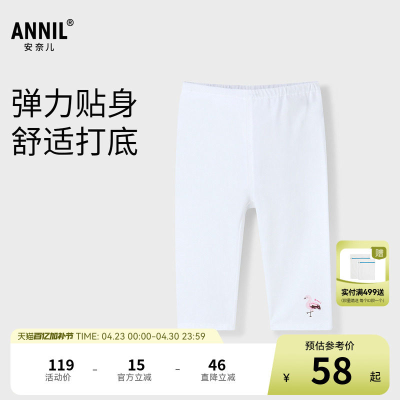 【商场同款】安奈儿童装女童七分打底裤夏新款弹力XG526703
