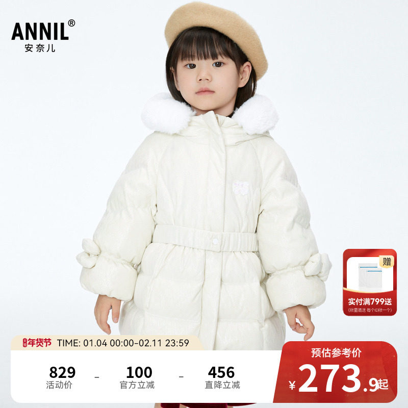 【商场同款】安奈儿童装女童中长款羽绒服冬裙式保暖XG345652,童装/婴儿装/亲子装,羽绒服,淘宝优惠券,粉丝福利购,淘宝优惠卷