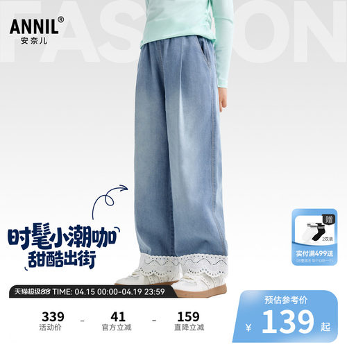 安奈儿童装女童牛仔裤2026春新款全棉直筒裤子时尚宽松透气长裤
