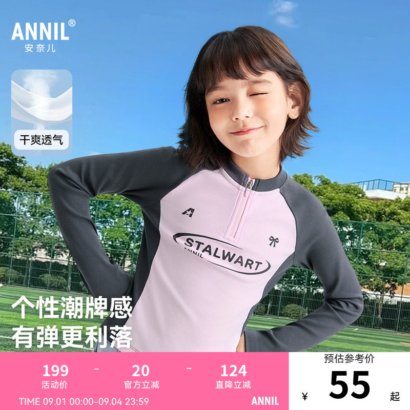 【短款修身】安奈儿童装女童长袖T恤2026春新款甜美时尚插肩袖图片