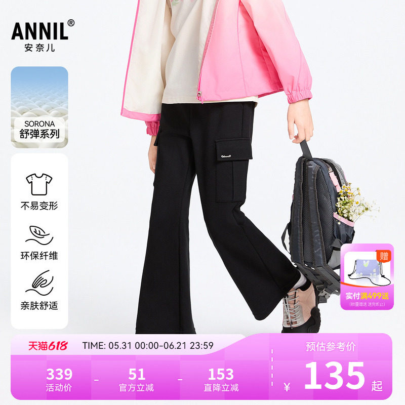 【商场同款】安奈儿童装女童裤子春新款时尚弹力长裤AG516590