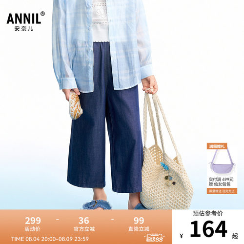 【商场同款】安奈儿童装女童阔腿裤子2026夏新款仿牛仔AG626219