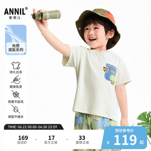 【商场同款】安奈儿童装男童圆领印花短袖T恤2026夏新款XB621072