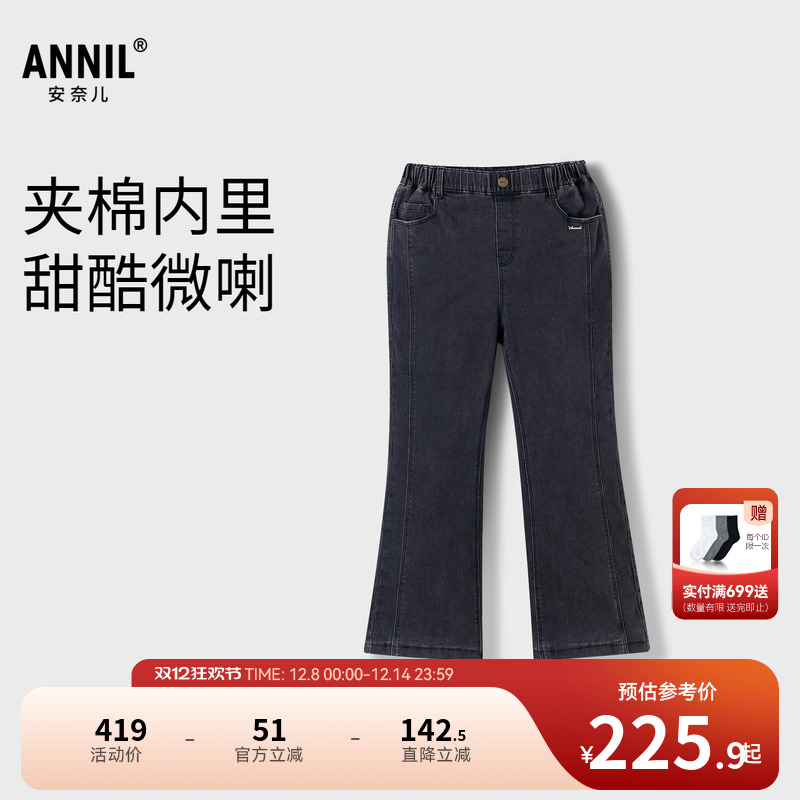 【商场同款】安奈儿童装女童牛仔裤冬夹棉长裤AG446856