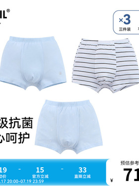【商场同款】安奈儿童装男童平角裤三件装春新款抗菌JB517674